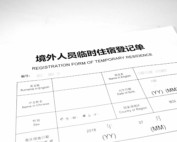 Blatt Papier als Bestätigungsformular, welches Touristen nach der polizeilichen Registrierung ihrer Privatunterkunft in China erhalten.