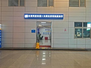 Fortbewegung Stadt: Service Center in der South Railway Station zur Rückgabe der Beijing Transportation Smart Card