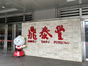 Das Din Tai Fung (101 Branch) ist direkt beim 101 Tower gelegen, Eingang zum Restaurant