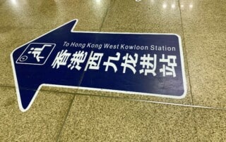 Hongkong Fortbewegung Flughafen Anreise